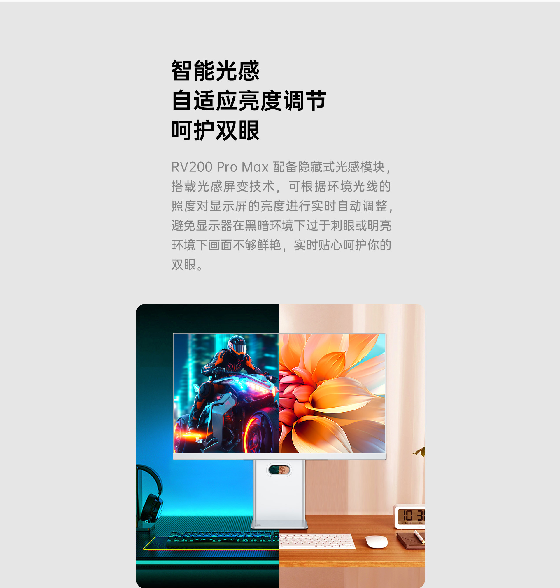 RV200Pro-Max官网详情页版_08.jpg