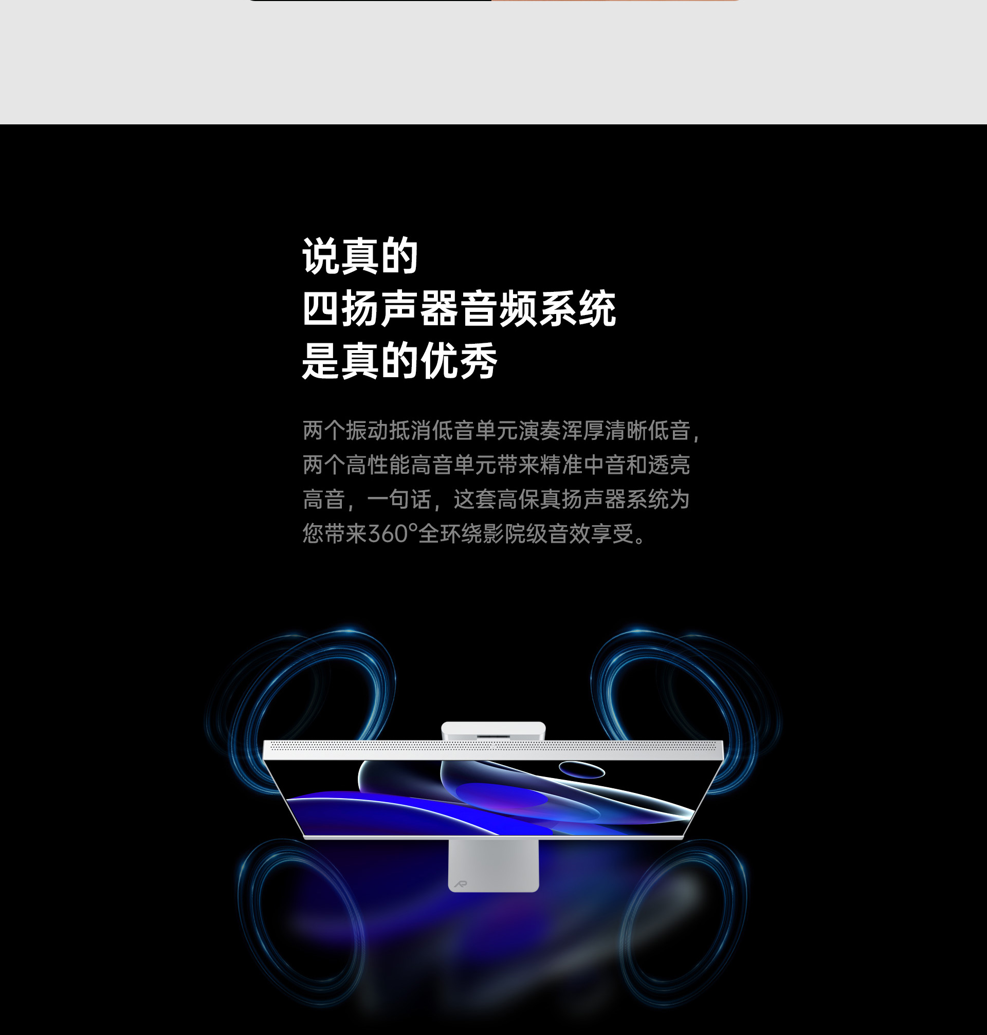 RV200Pro-Max官网详情页版_09.jpg