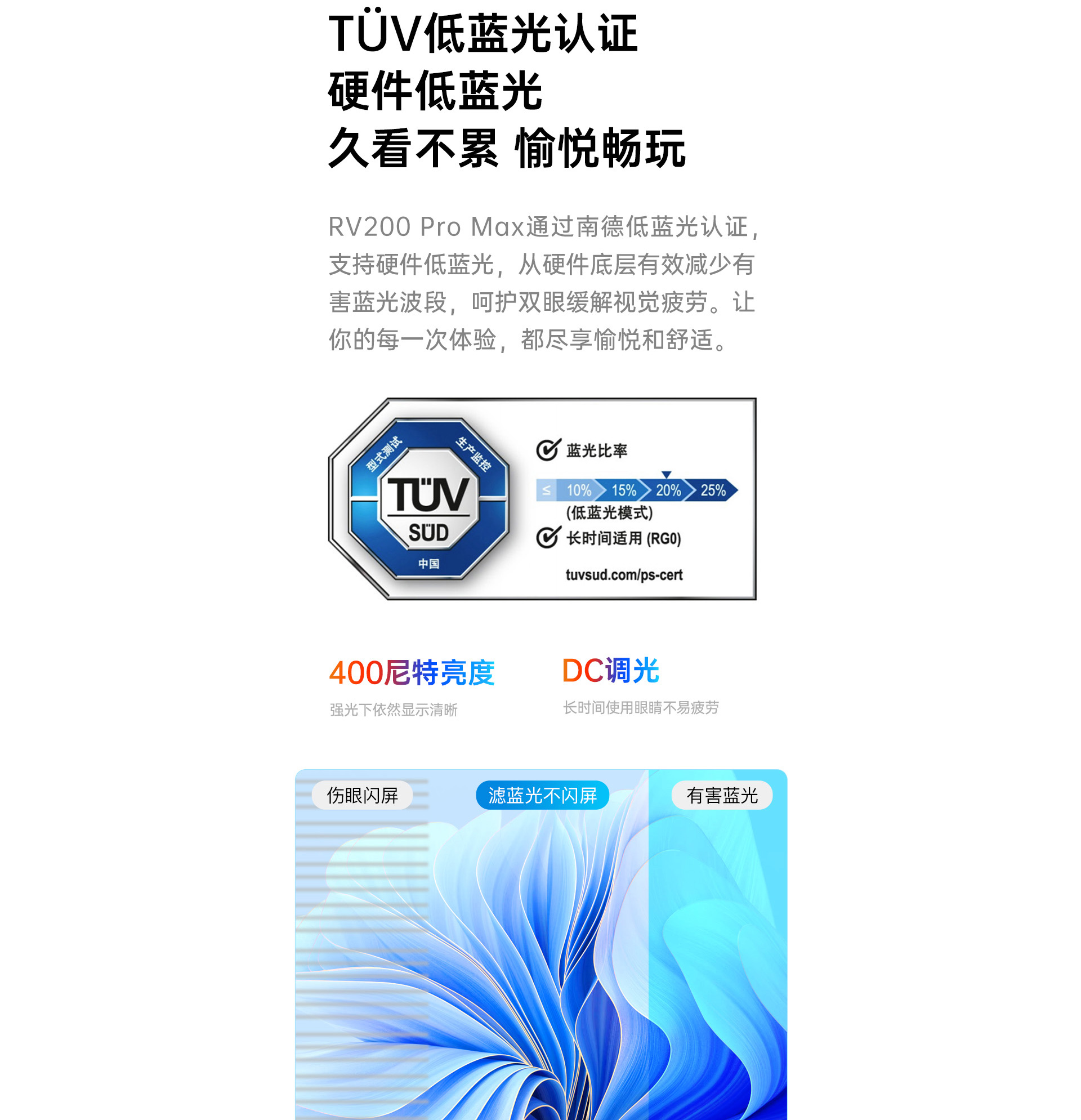 RV200Pro-Max官网详情页版_18.jpg