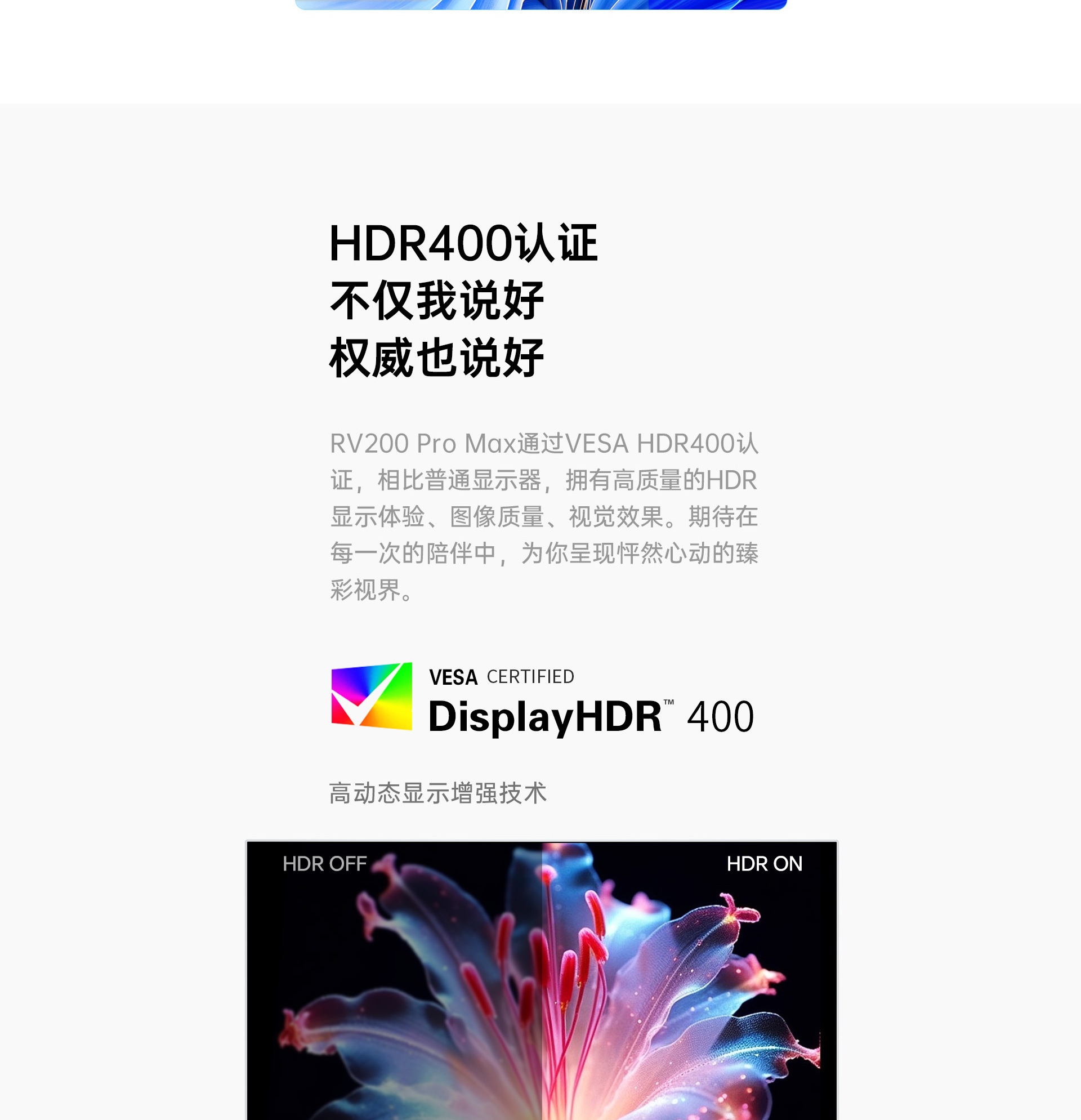 RV200Pro-Max官网详情页版_19.jpg