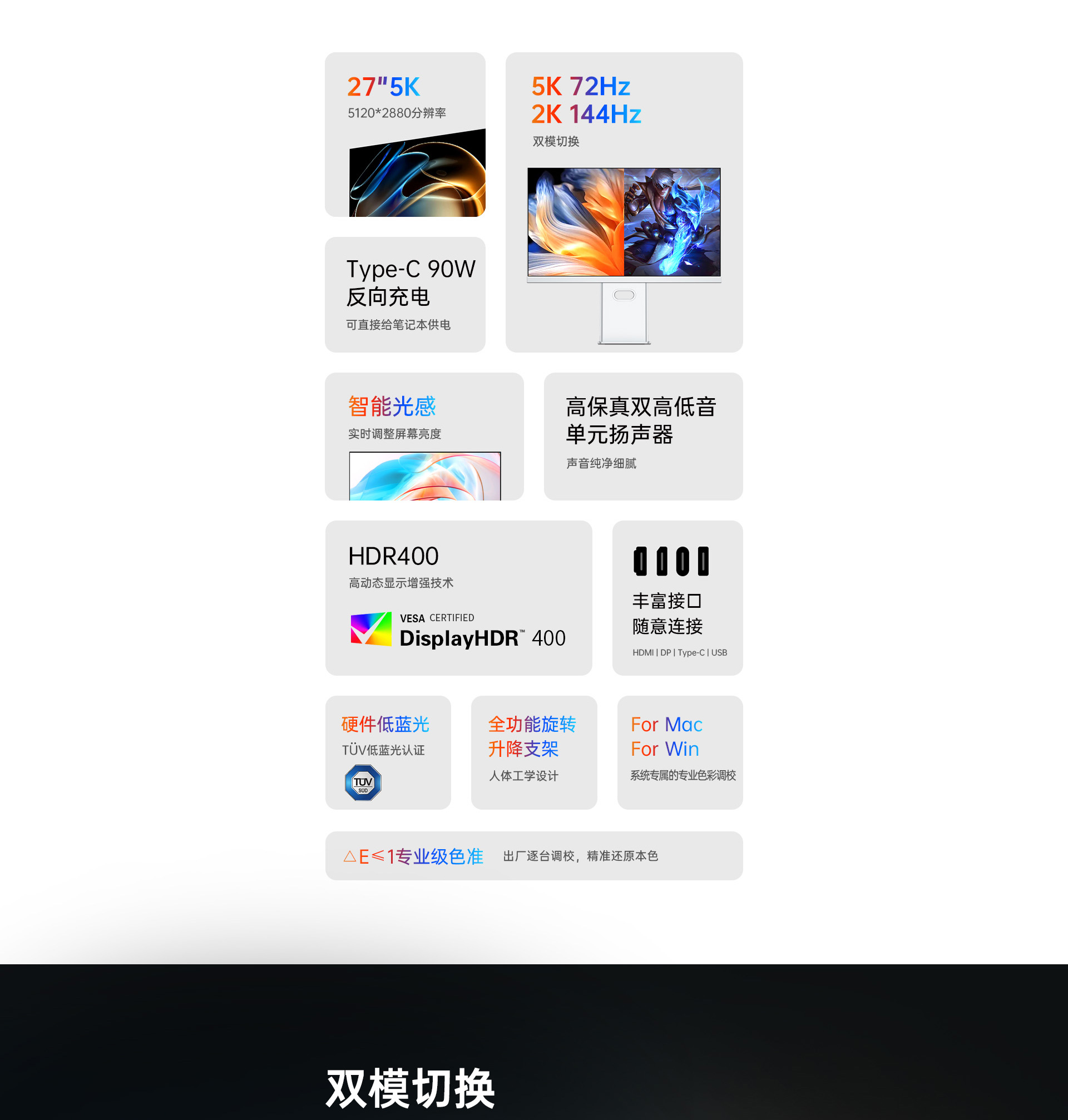 RV200Pro-Max官网详情页版_03.jpg