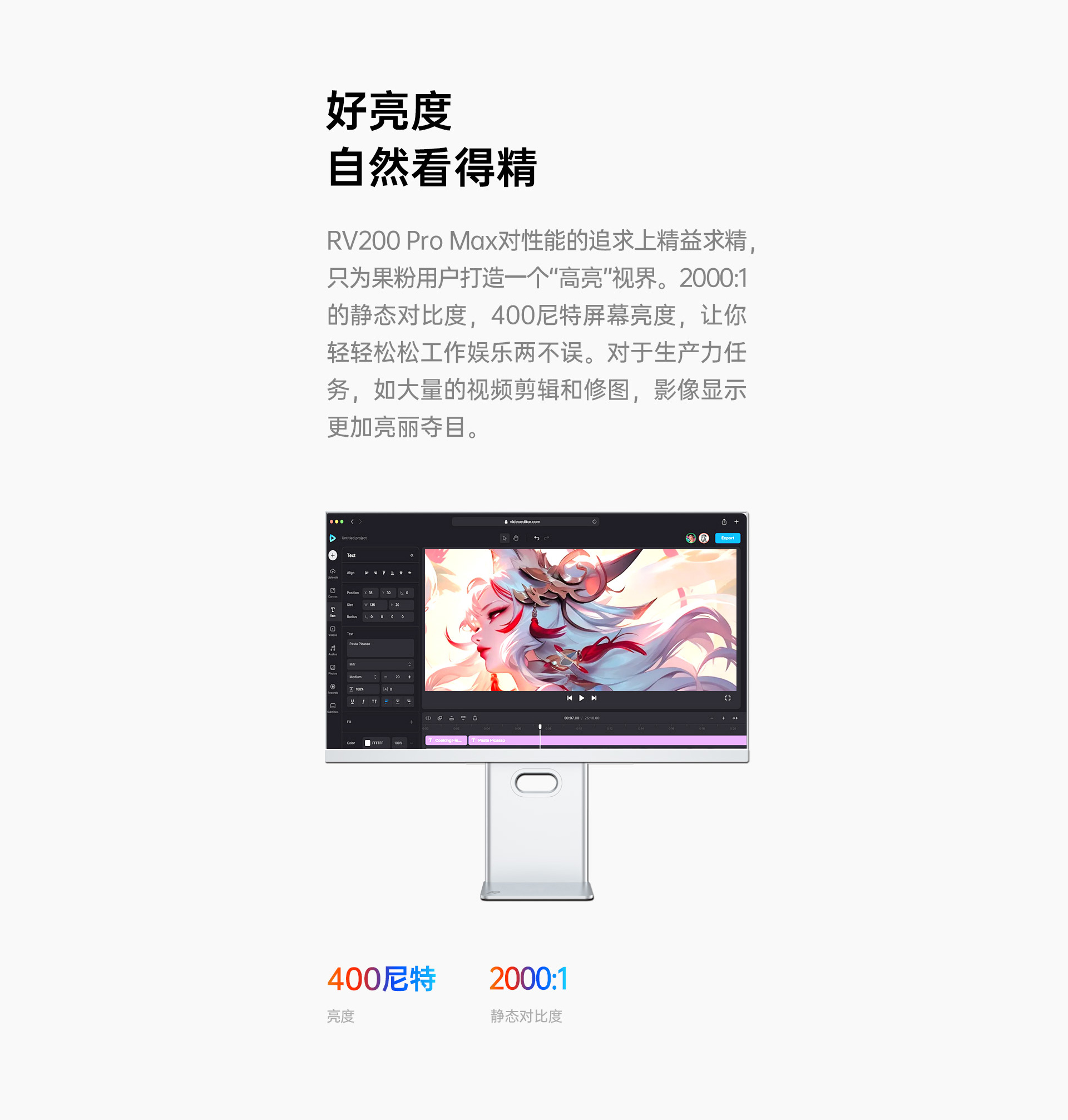 RV200Pro-Max官网详情页版_07.jpg