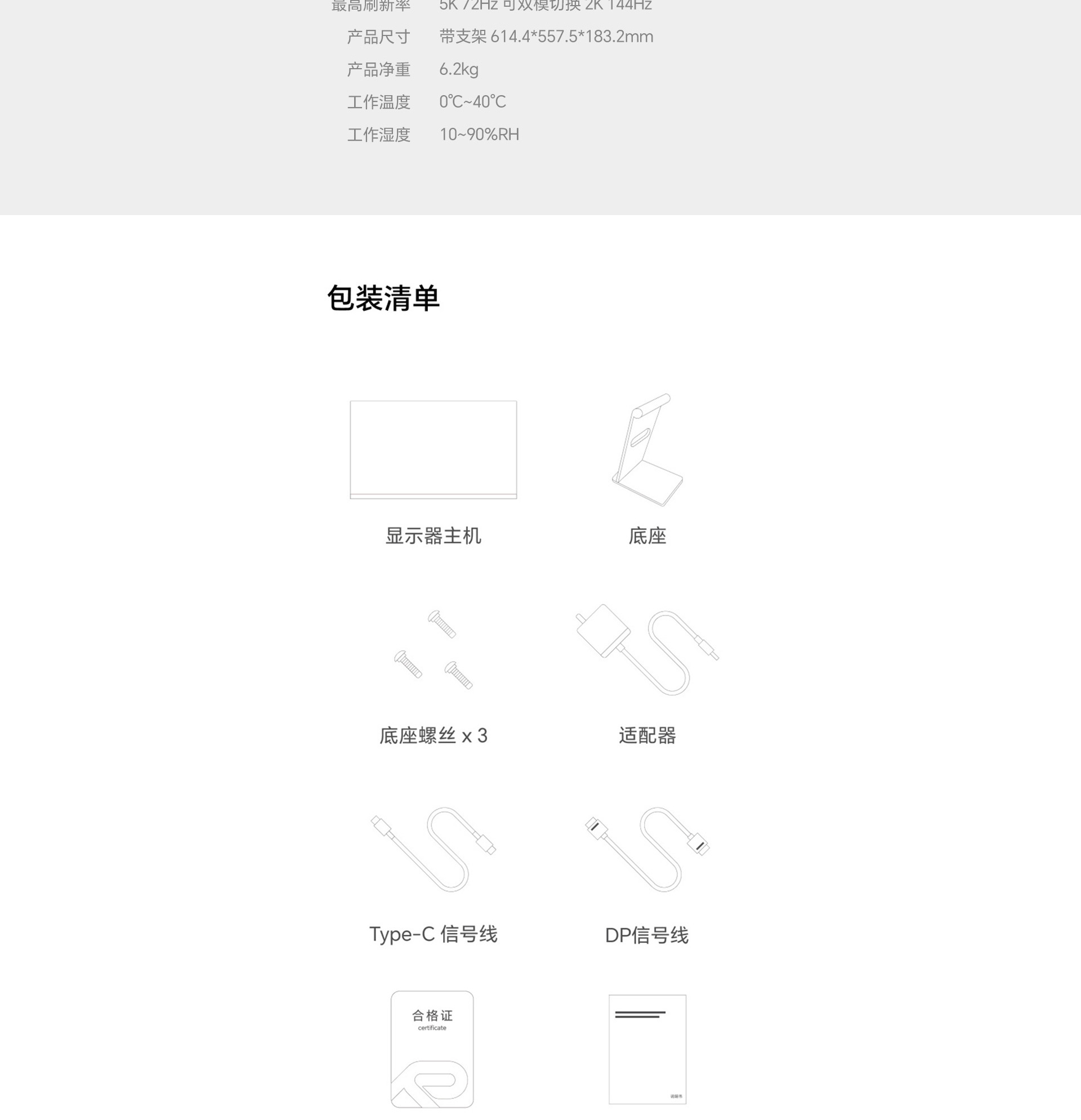 RV200Pro-Max官网详情页版_22.jpg