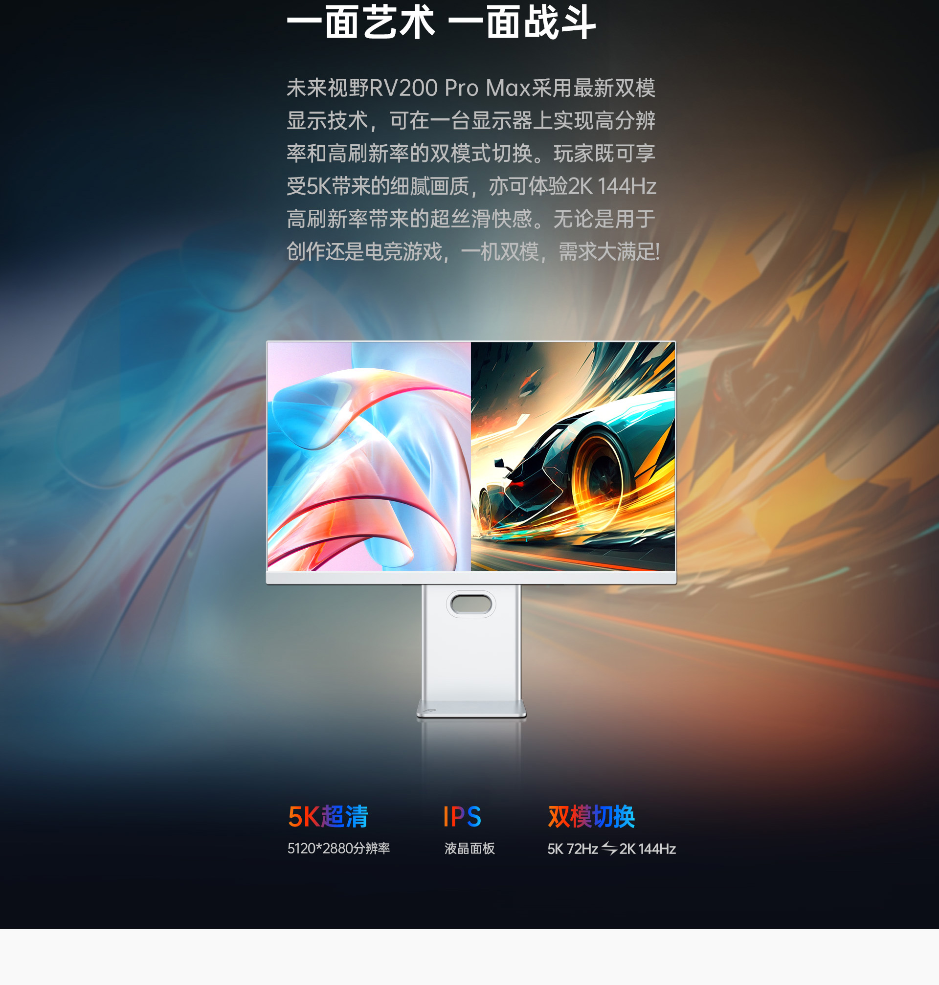 RV200Pro-Max官网详情页版_04.jpg
