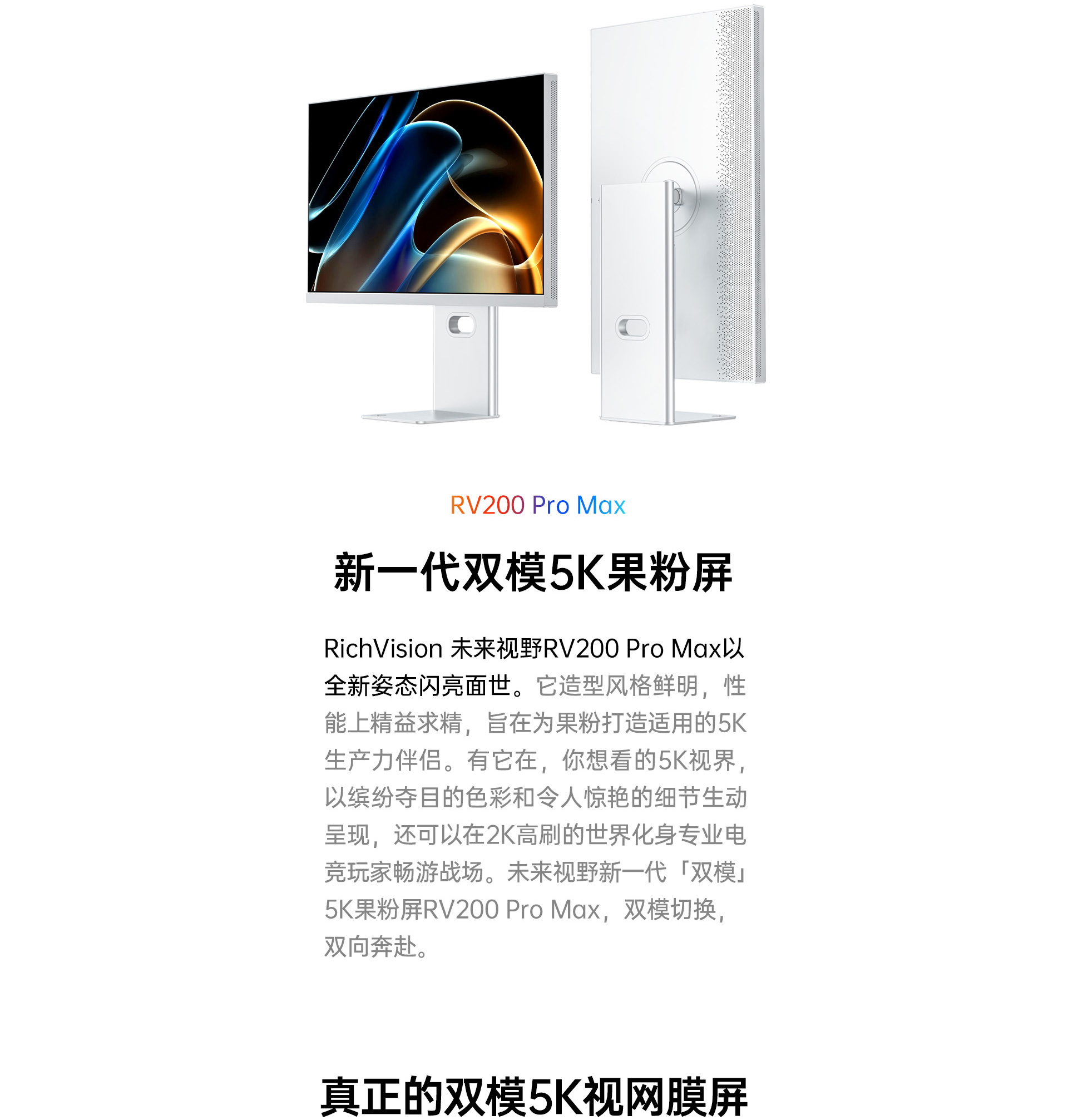 RV200Pro-Max官网详情页版_02.jpg