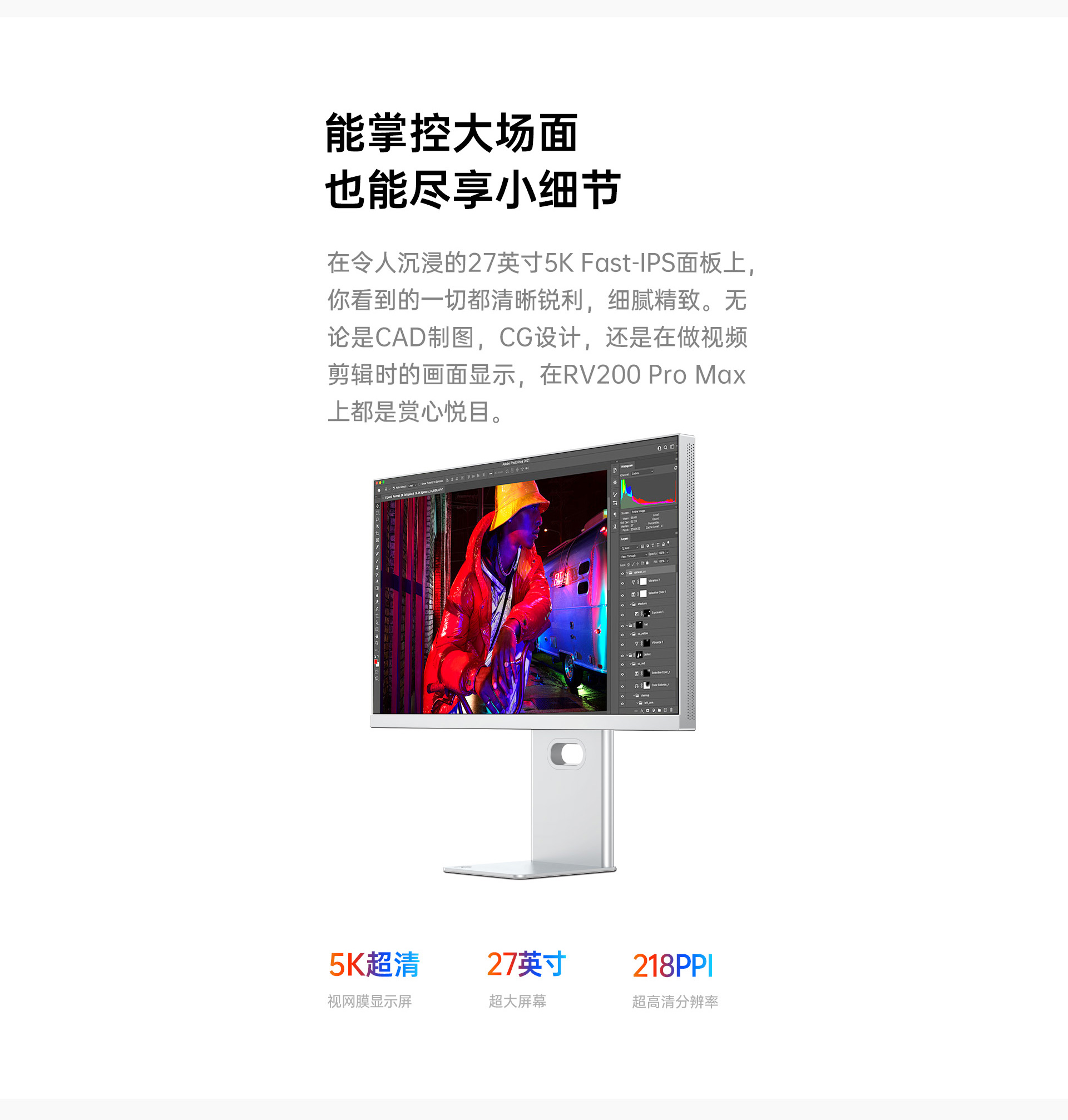 RV200Pro-Max官网详情页版_06.jpg